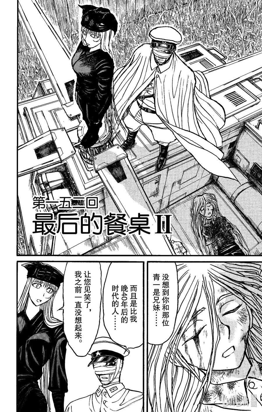 152 最后的餐桌Ⅱ1
