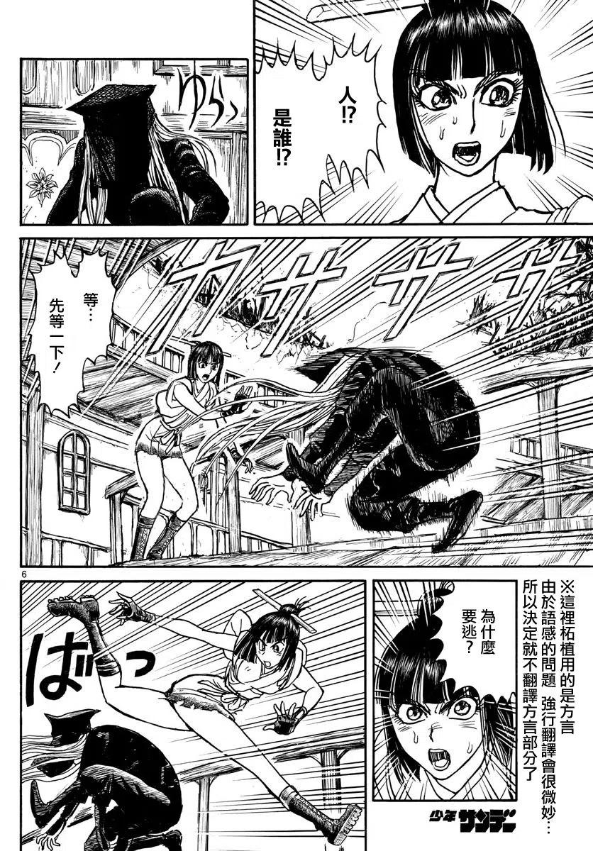 62 第62回 归黑4