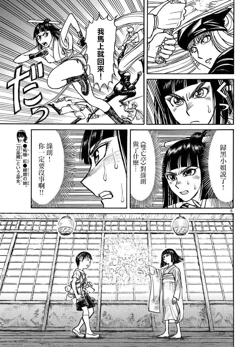 78 第78回 发现侵入者4