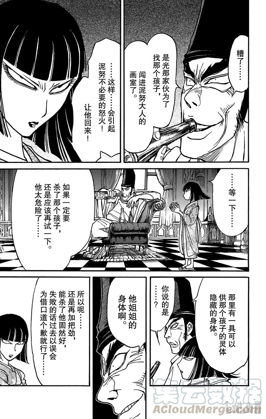 159 藏身之所3