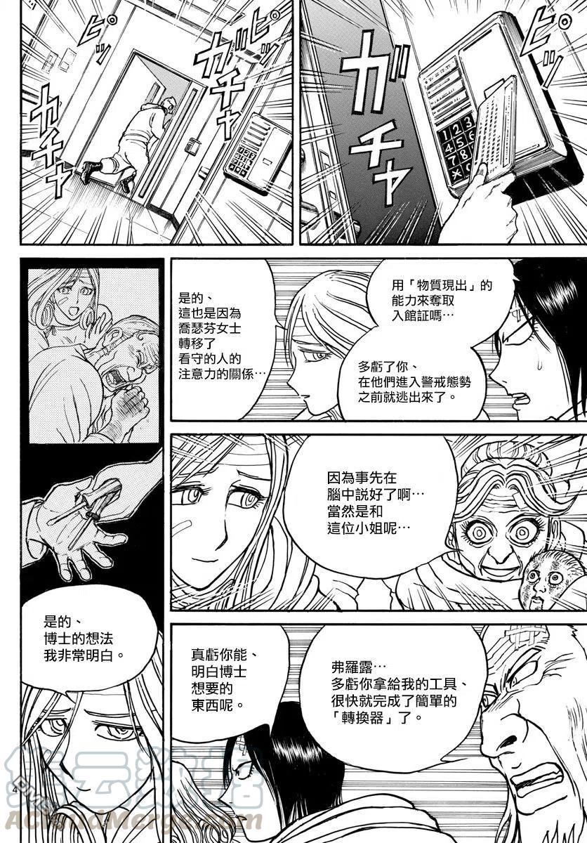 99 第99回 逃脱3