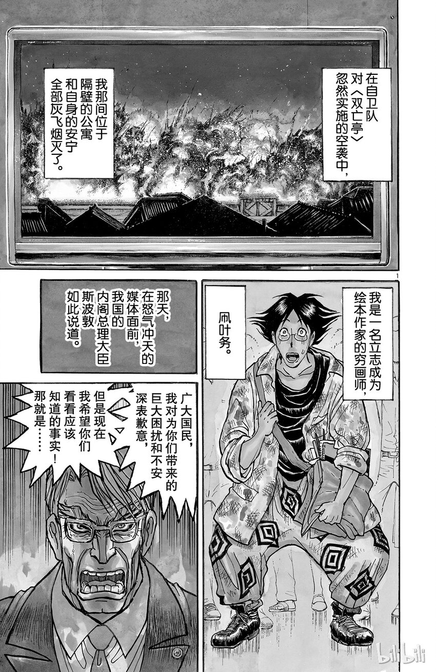 2 第2回 客人们0