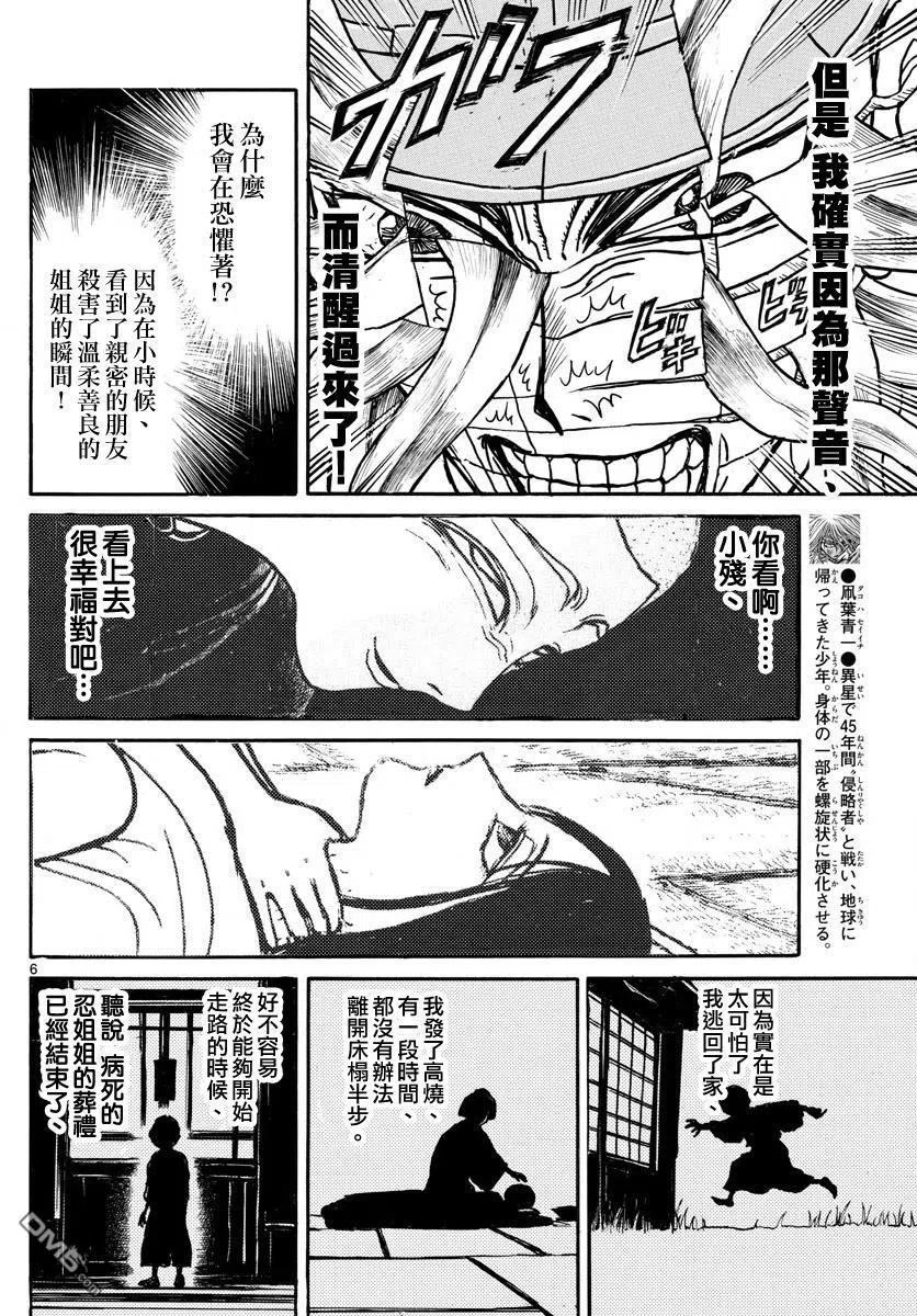 70 第70回 残花——归黑4