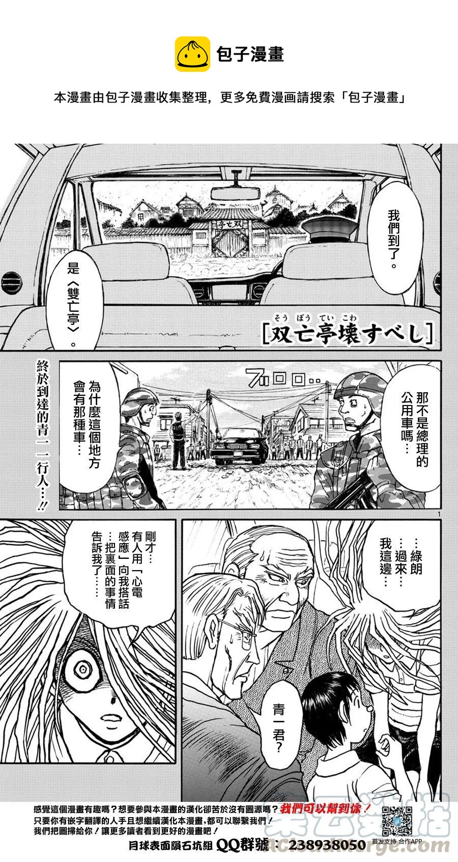 54 第54回 轮到我了0