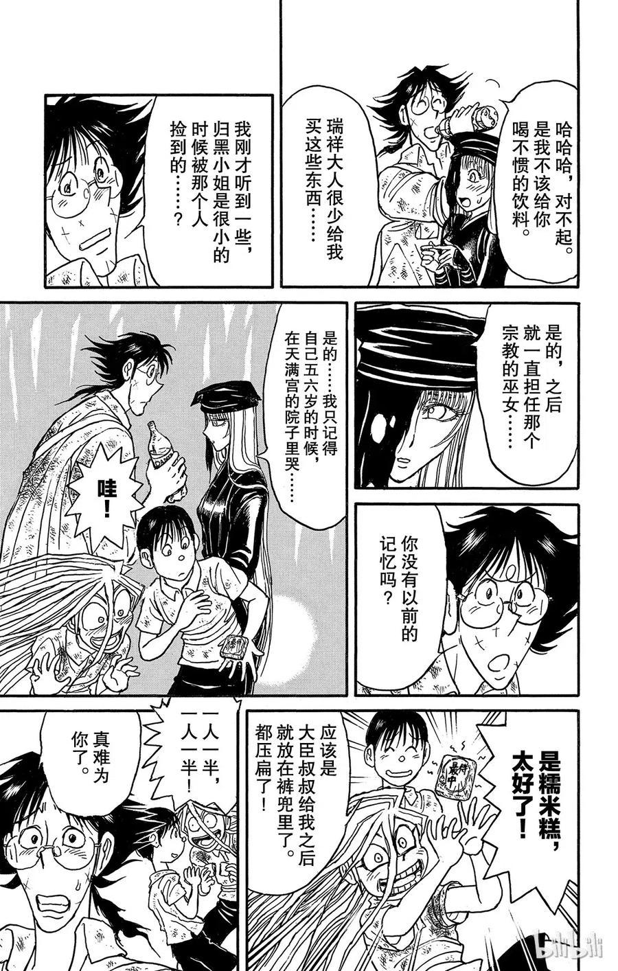 120 第120回 新的暗影4