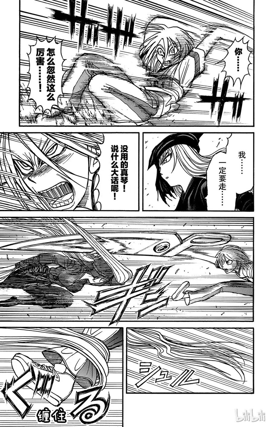 128 第128回 飞奔的归黑4