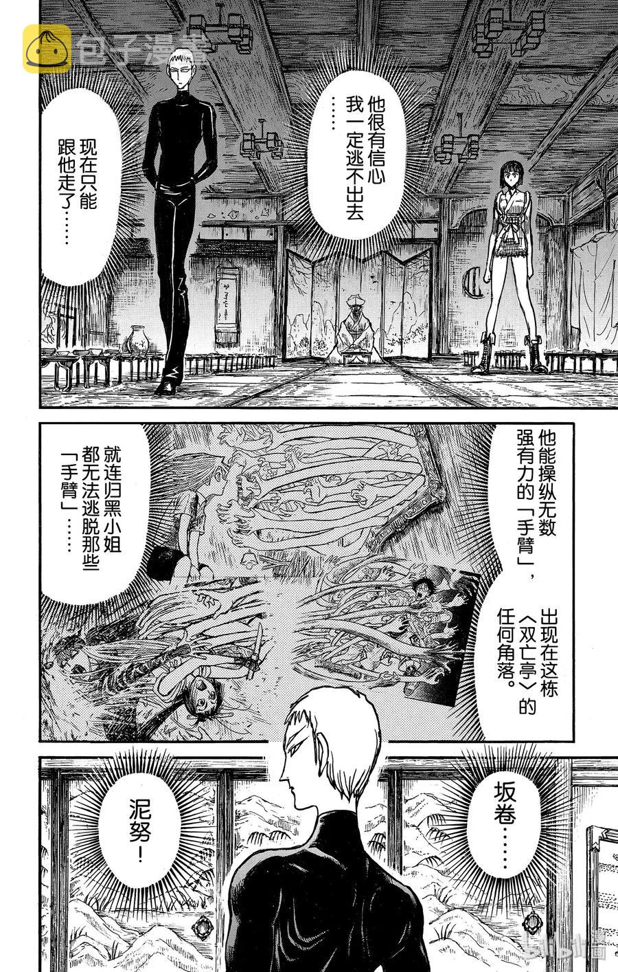 131 雌伏2