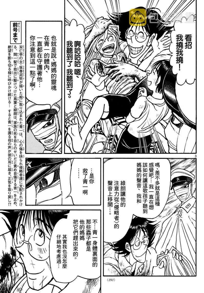 94 第94回 模特2