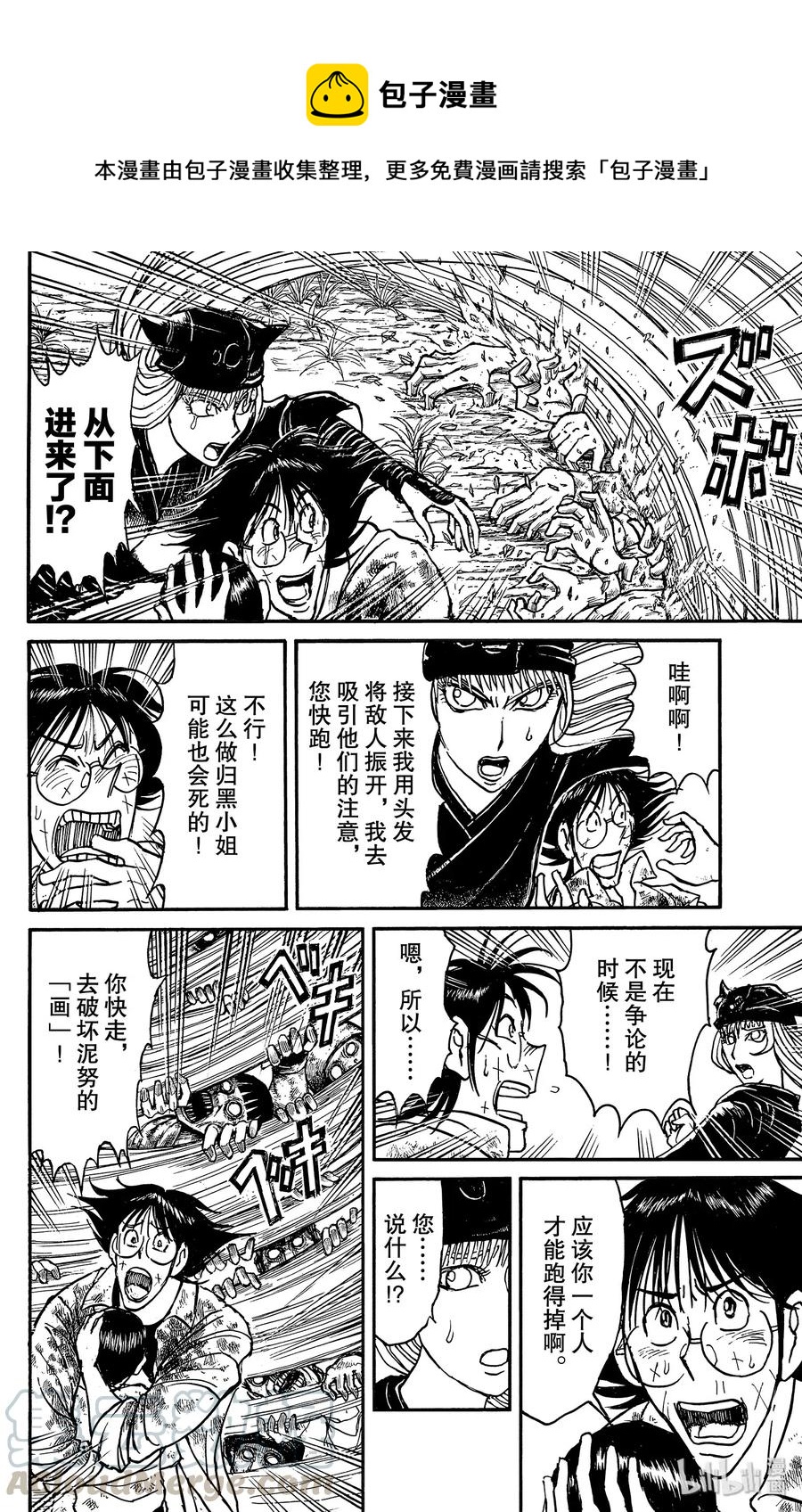 146 姐妹再会3