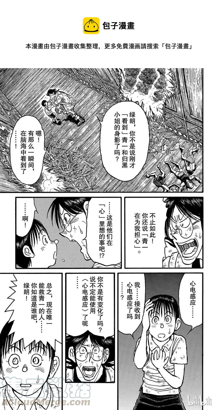 128 第128回 飞奔的归黑0