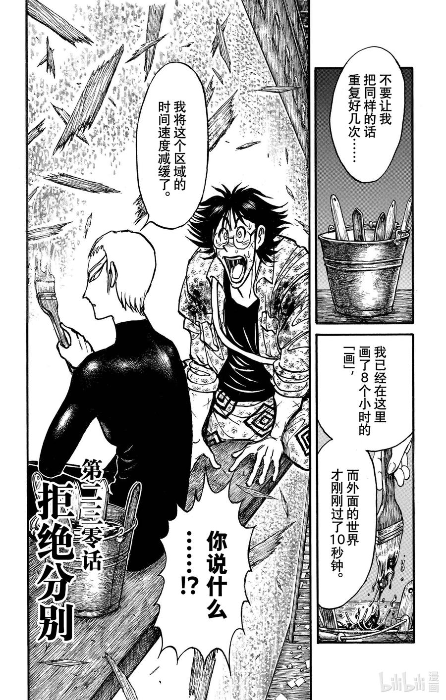 230 拒绝分别1