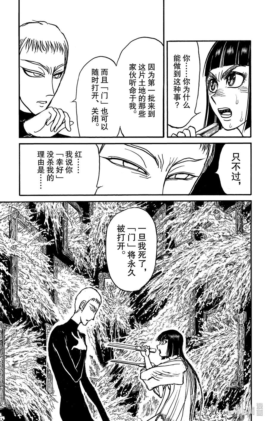 133 泥努的咖啡4