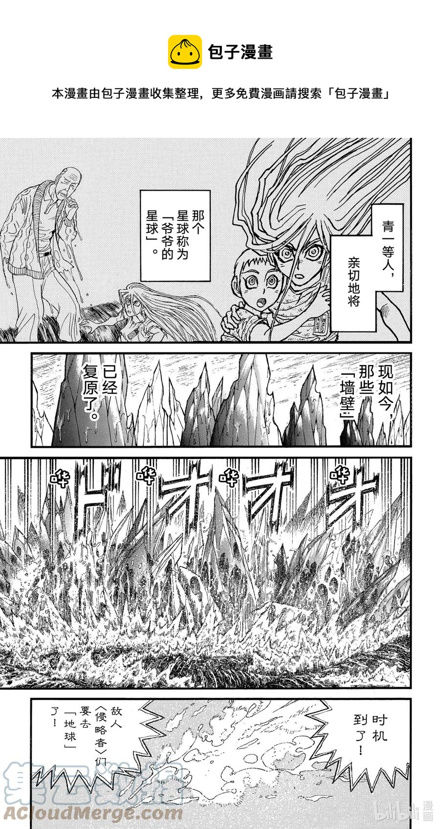 233 爷爷的水4