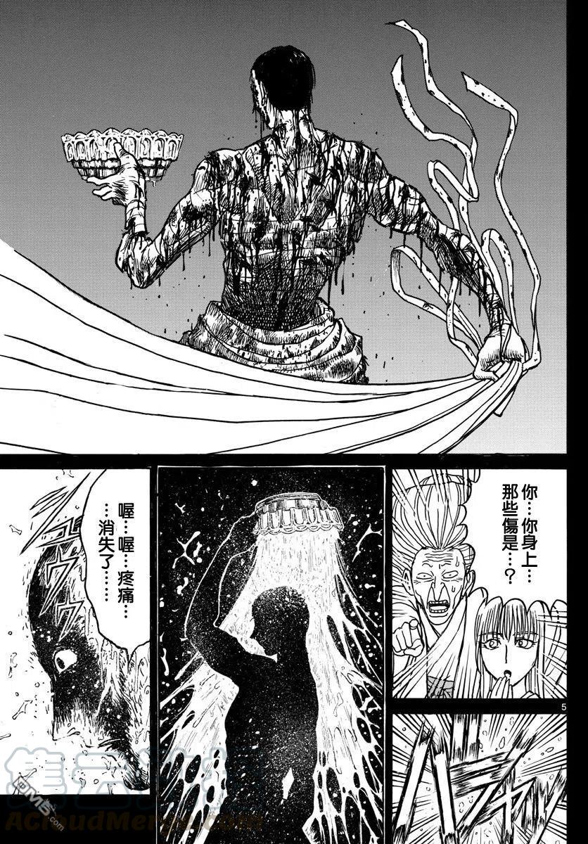 71 第71回 错乱的时间3