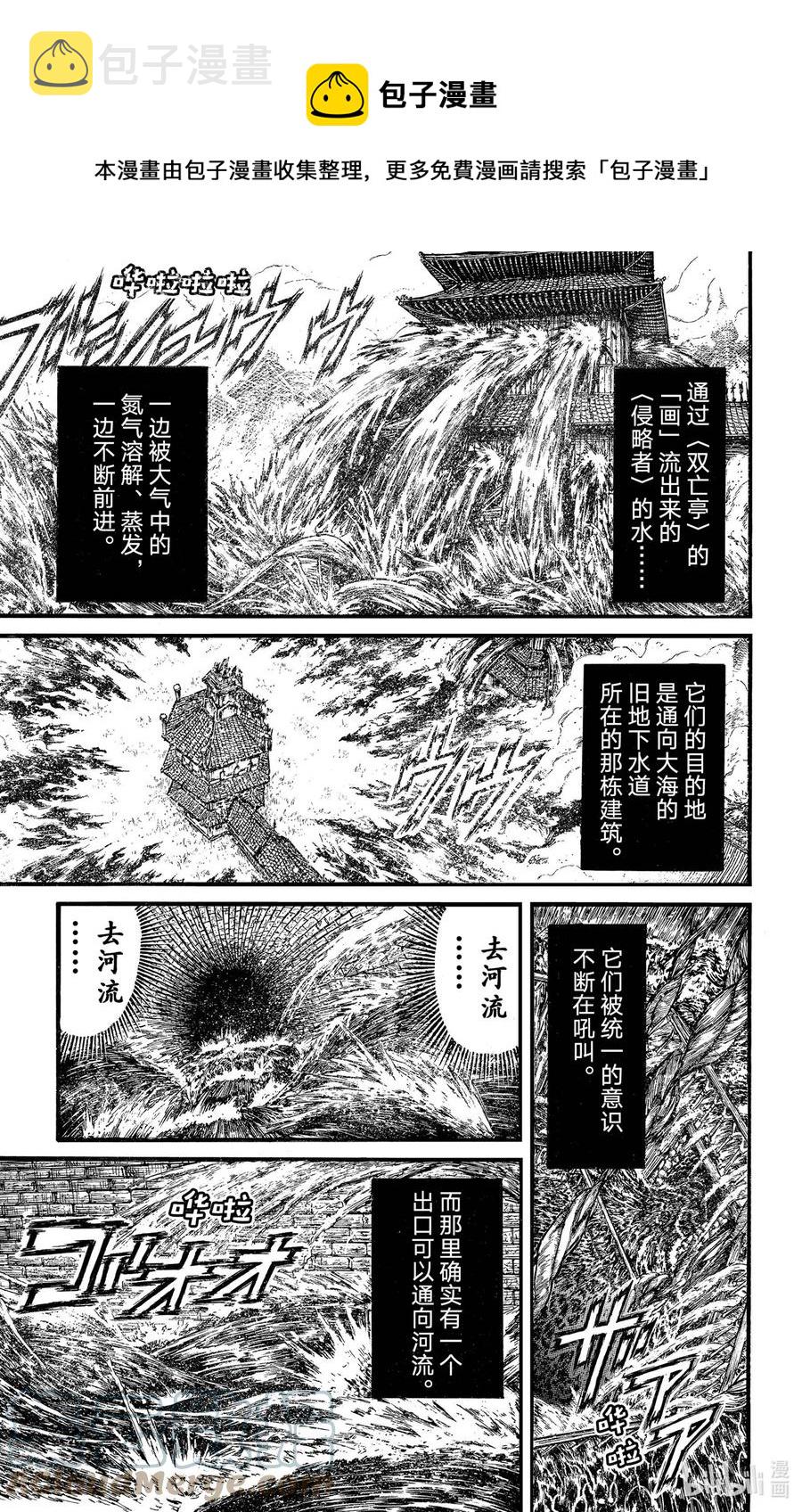 237 以命搏来的对话0