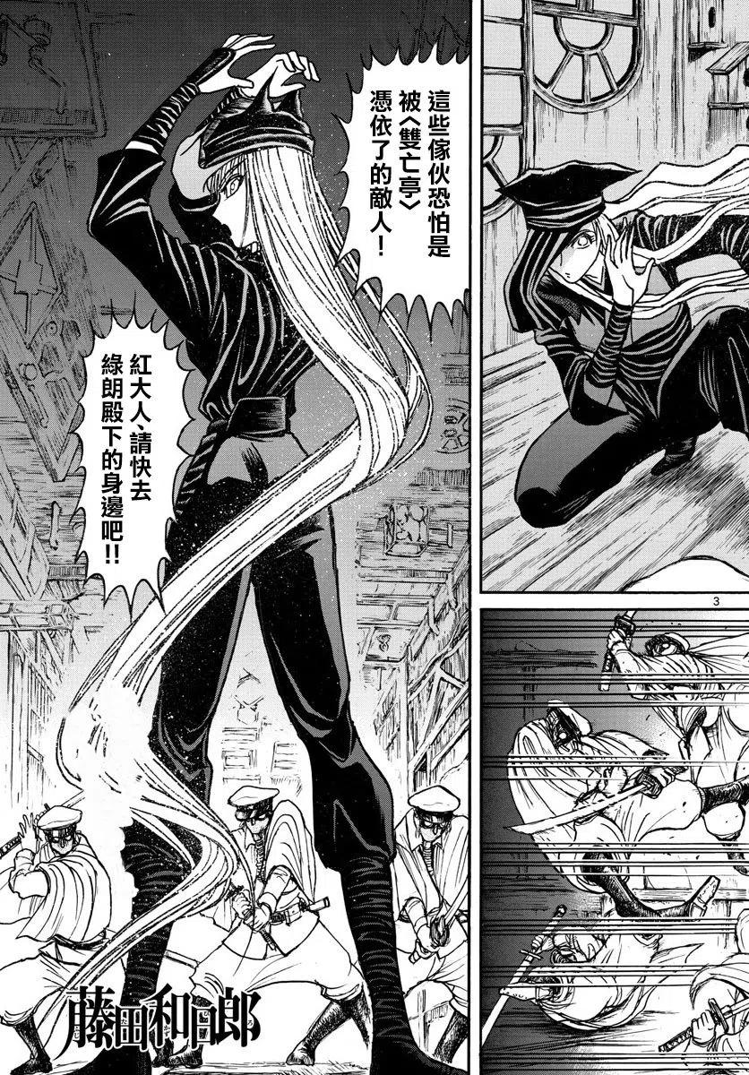 78 第78回 发现侵入者2