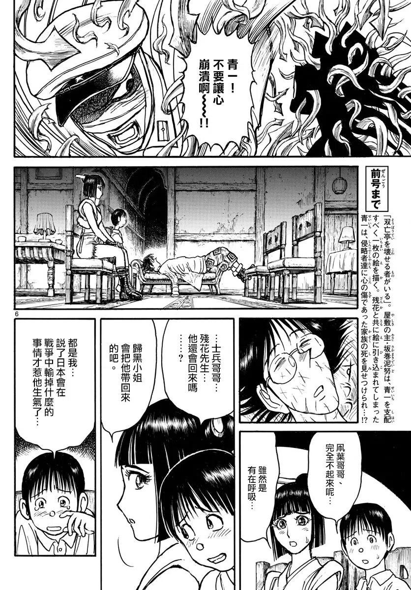 91 第91回  都怪我4