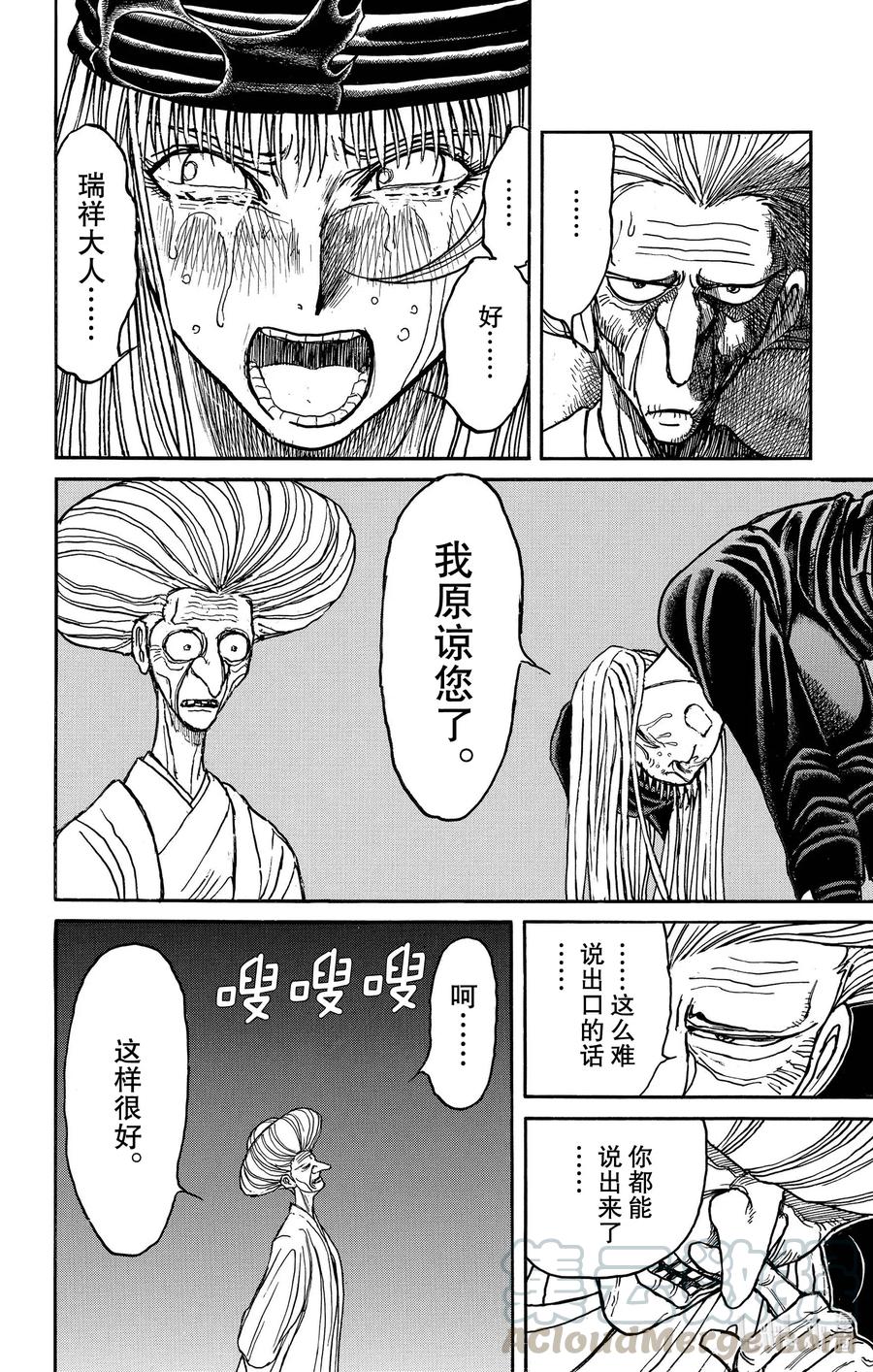 189 言灵封印0