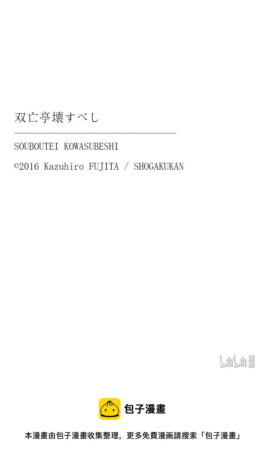 158 绿朗藏在哪里？0