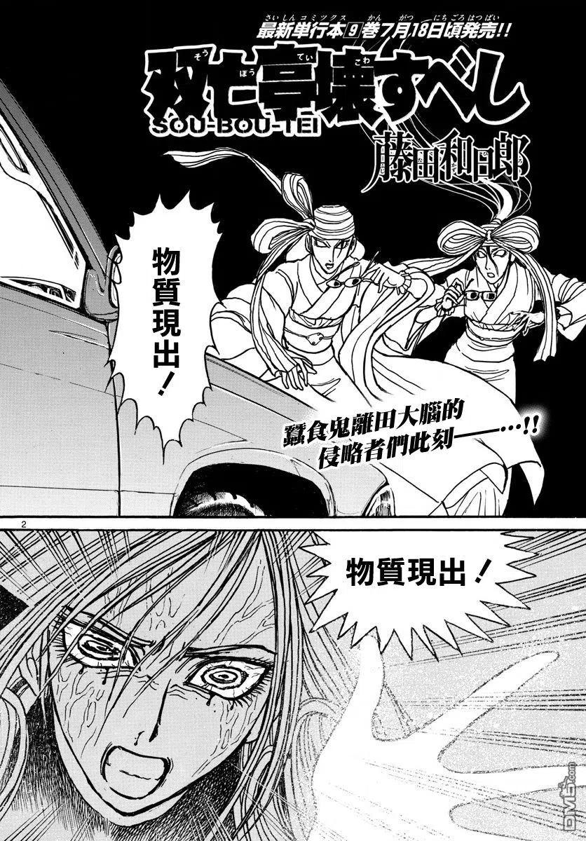 106 第106回 隔空摄物1