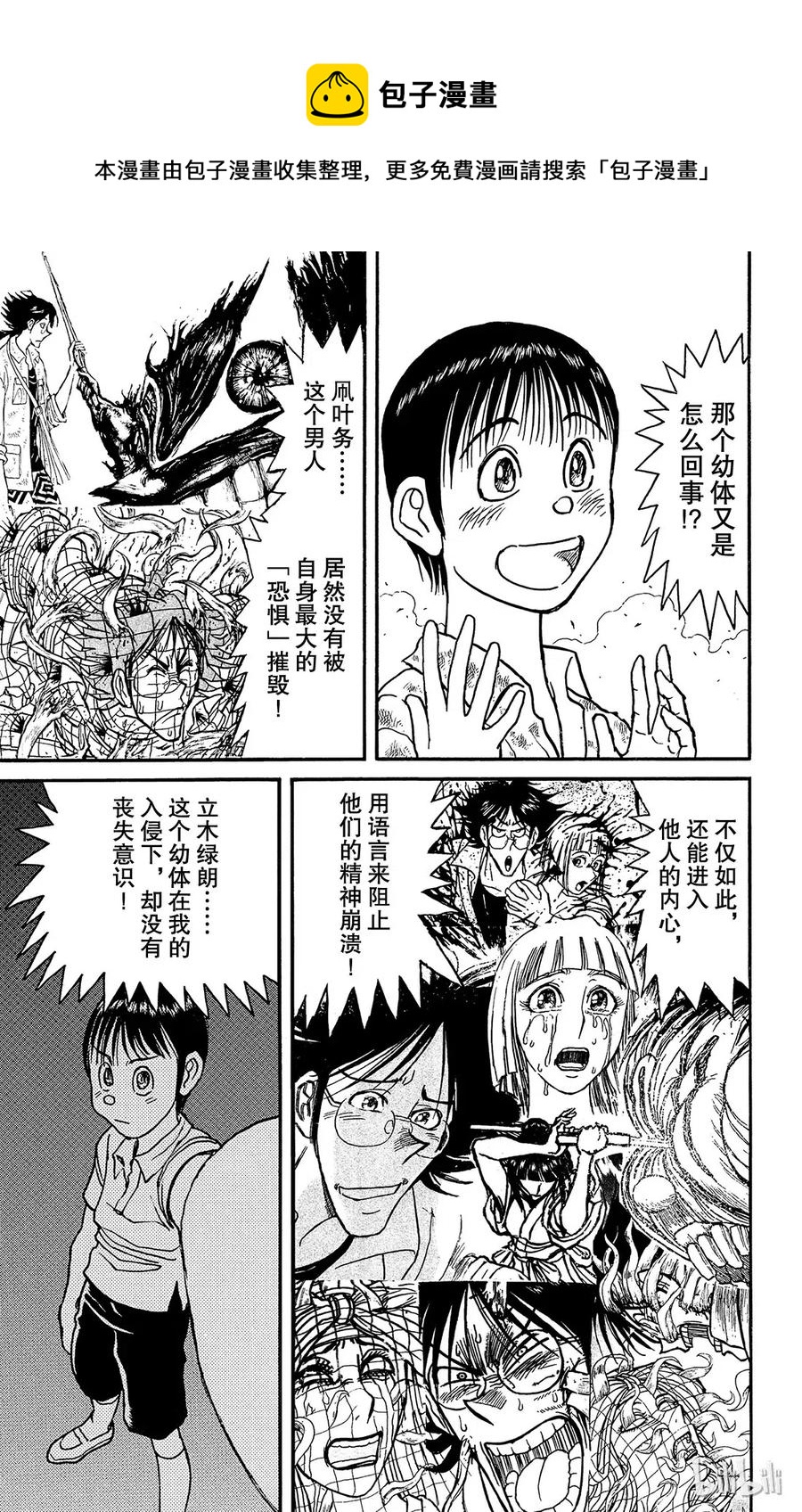 116 第116回 会传染的东西4