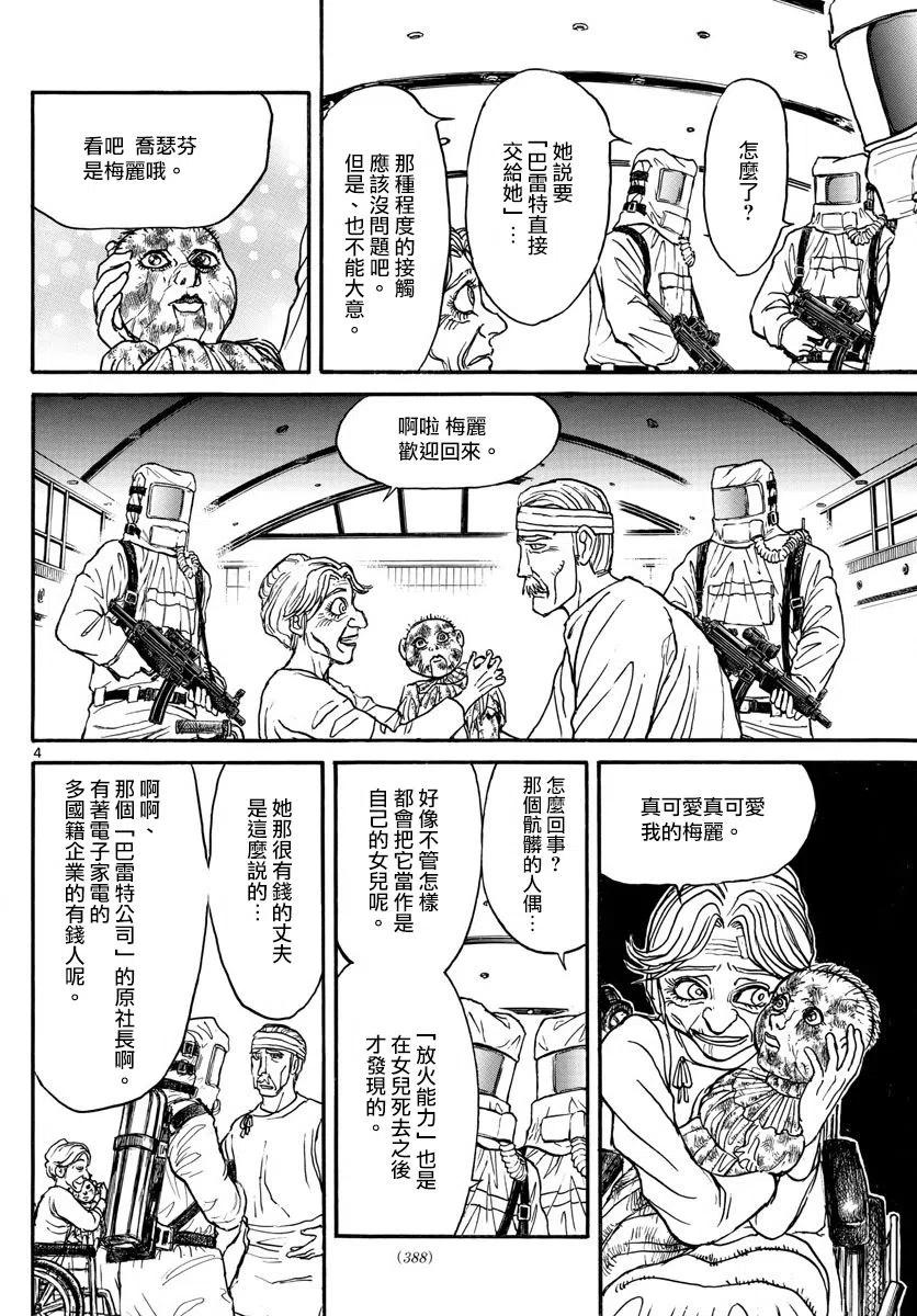 98 第98回 助跑2