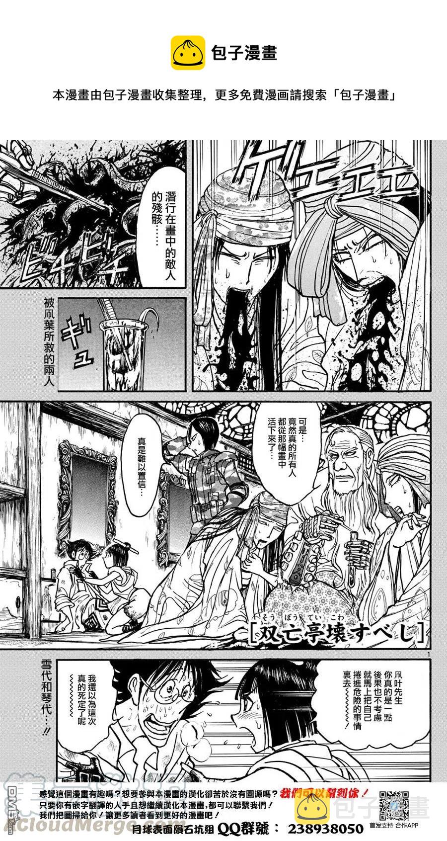 49 第49回 门槛的里面0