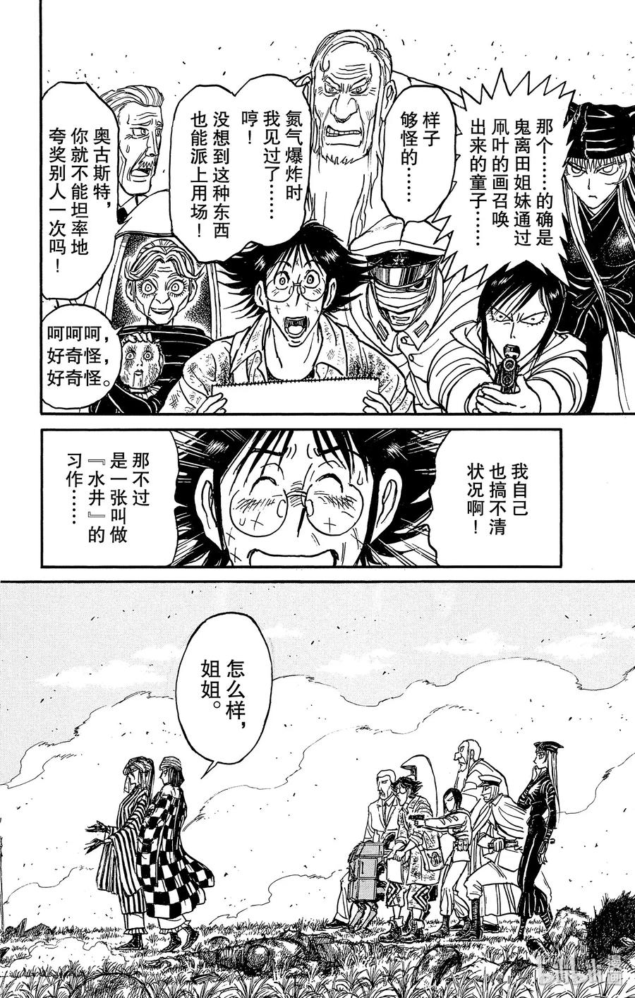 148 姐妹大笑1