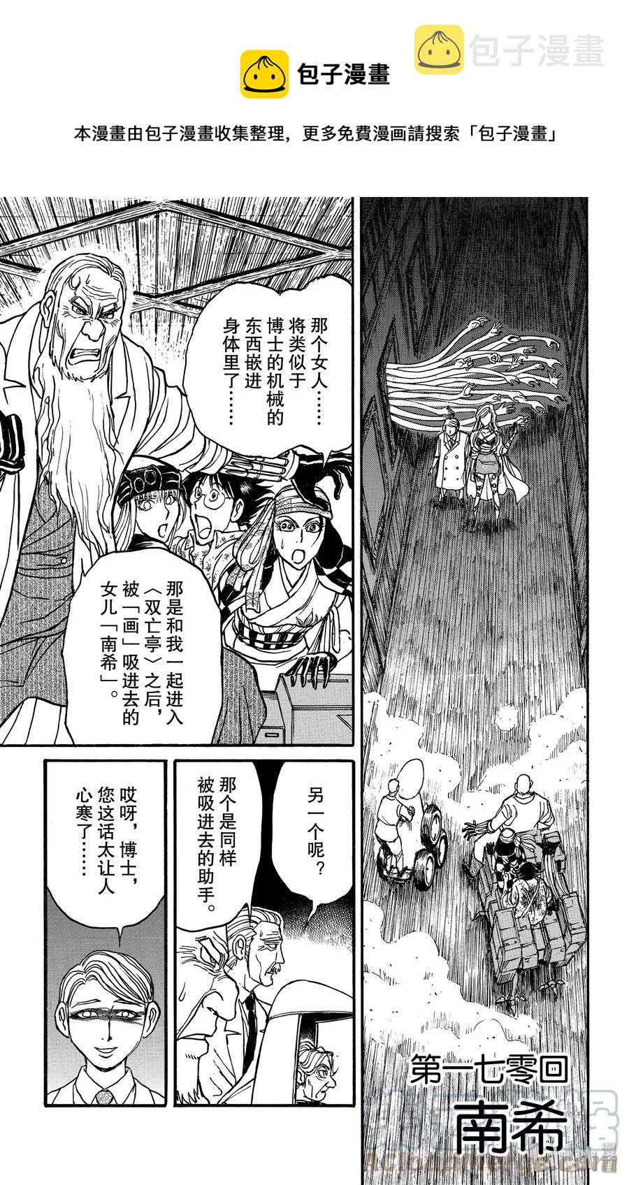 170 南希0