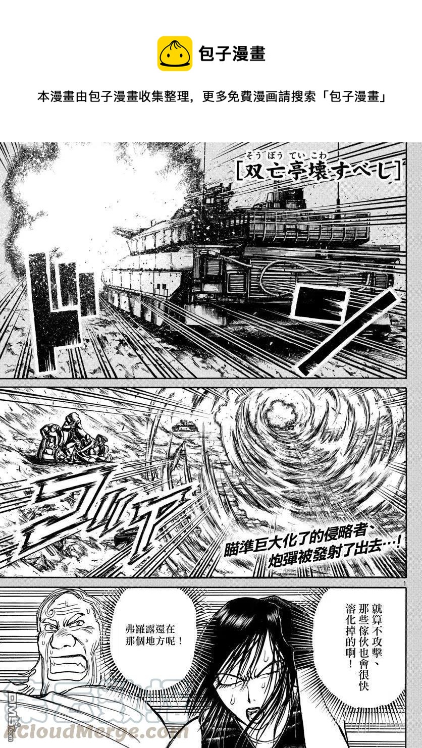 107 第107回 生还者逃走事件的终结0