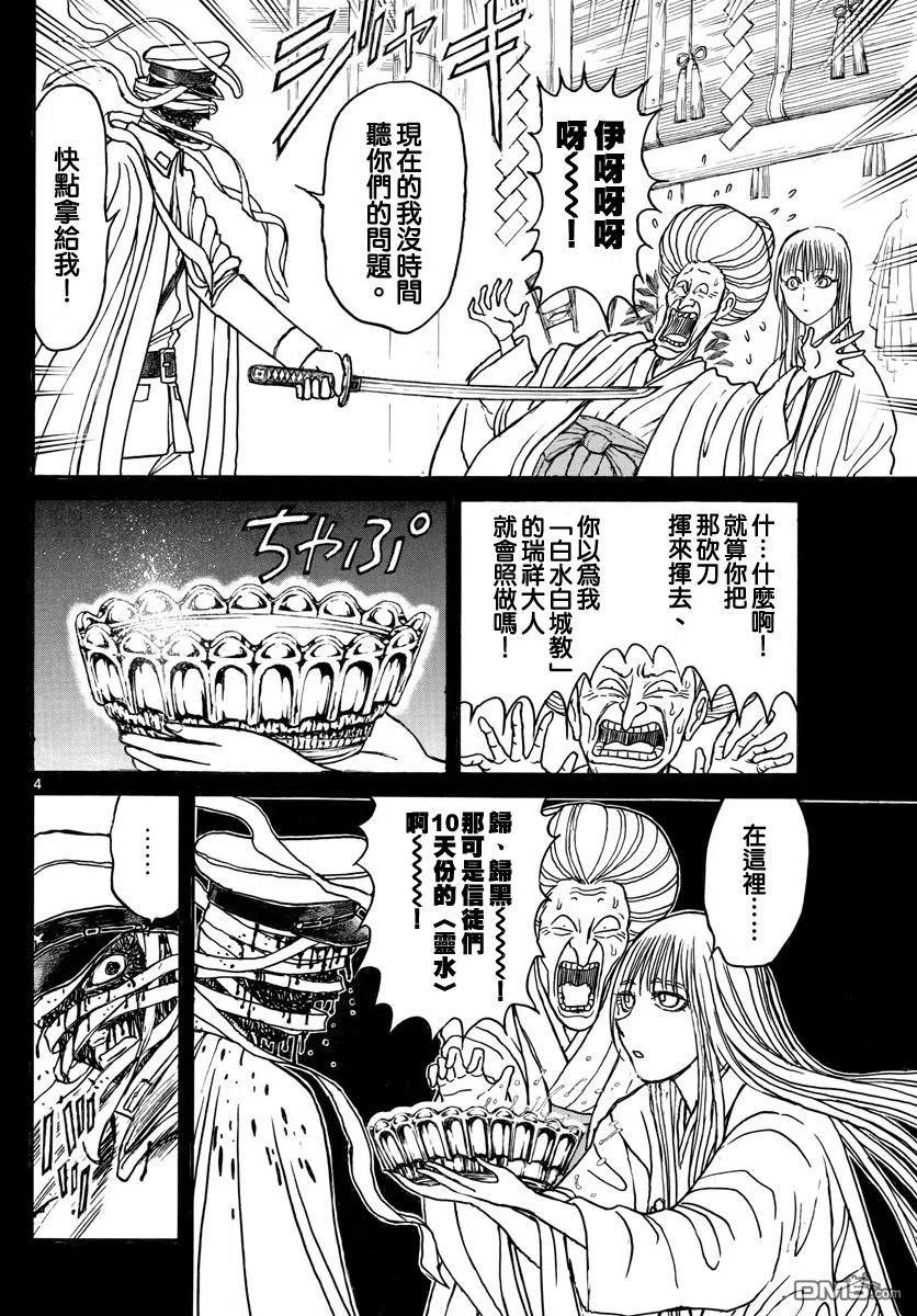 71 第71回 错乱的时间2