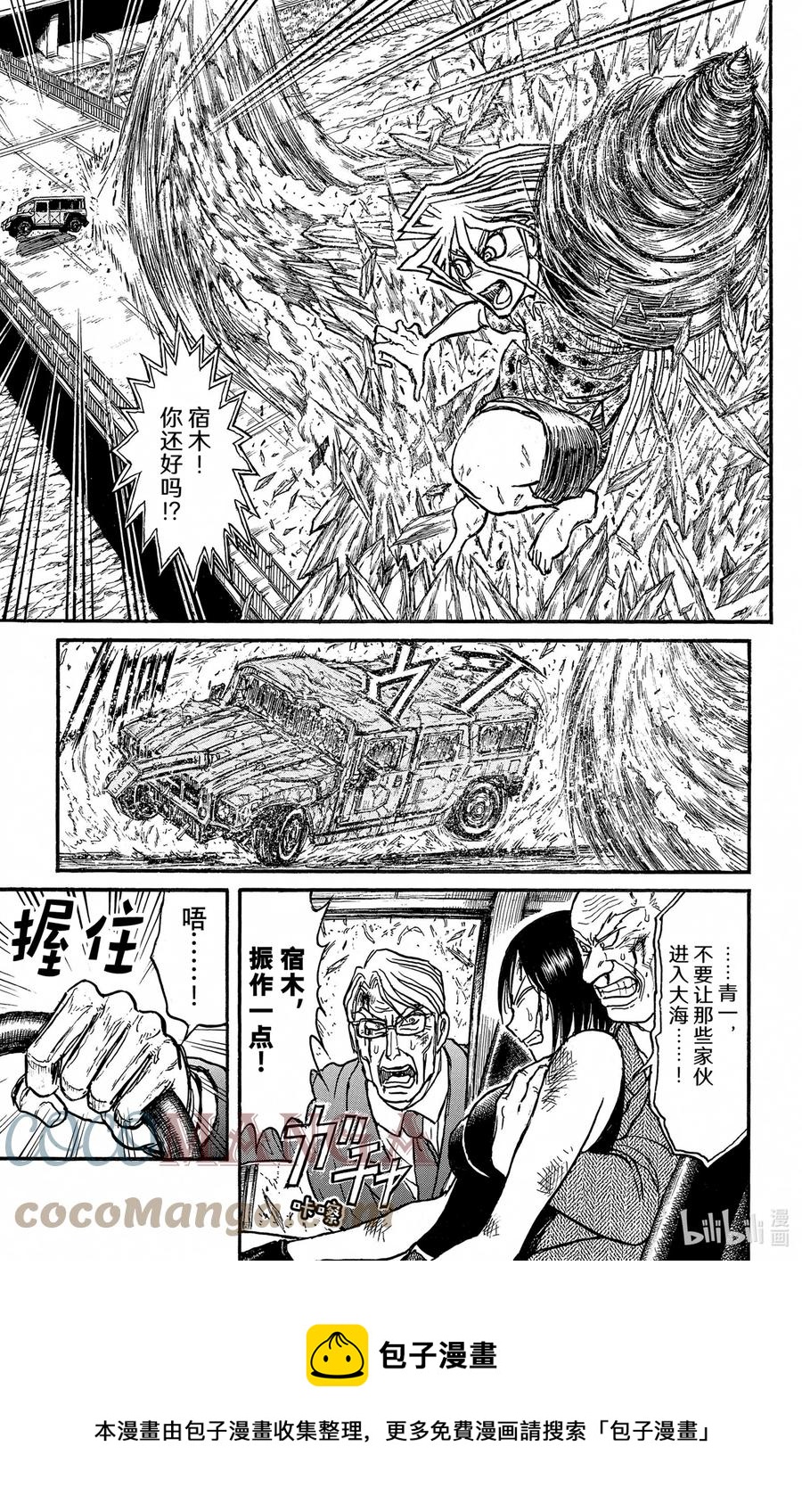 248 残留之花4