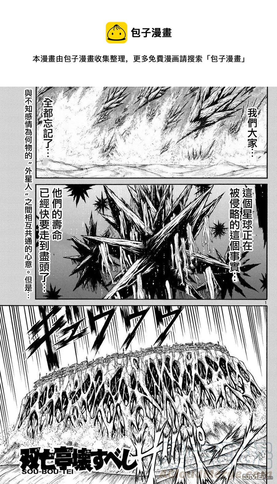 36 第36回 愤怒的形状0