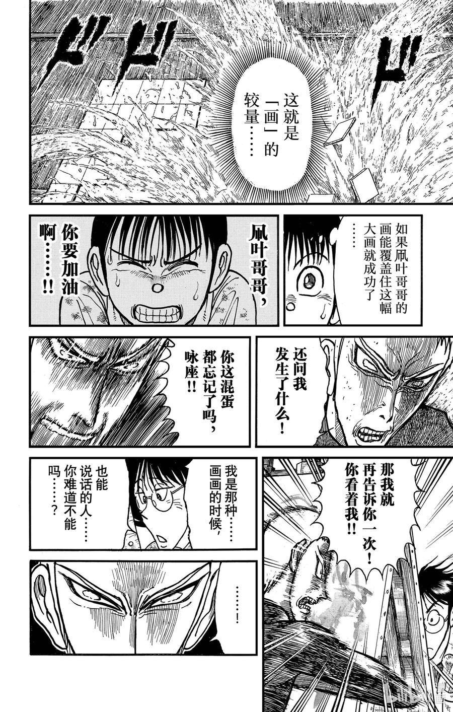237 以命搏来的对话3
