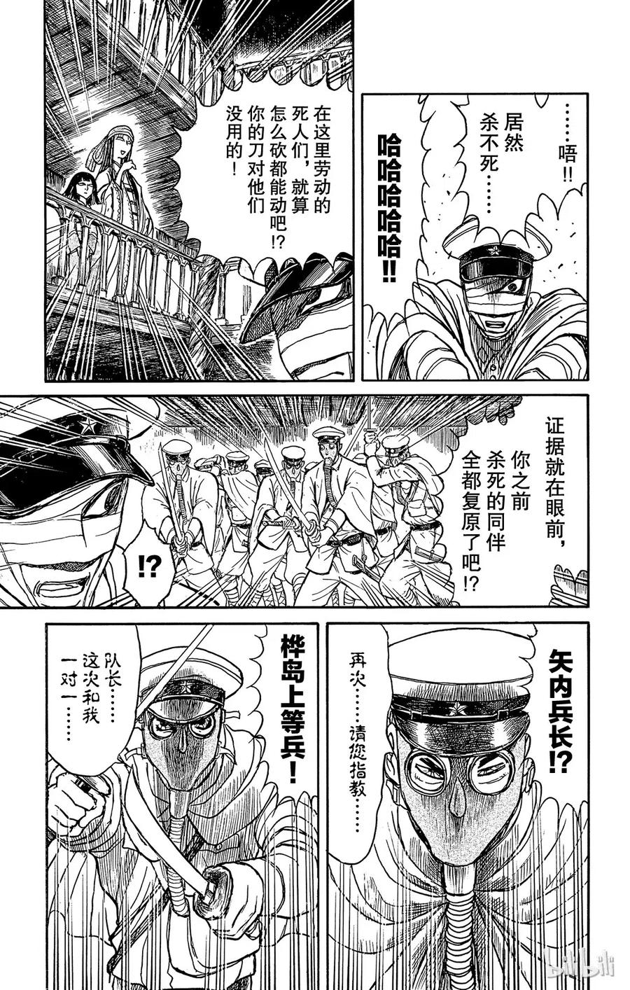 117 第117回 归黑的头发4