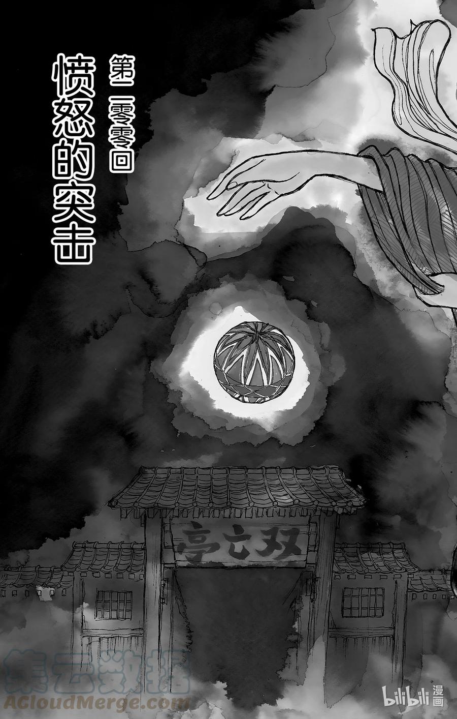 200 愤怒的突击2