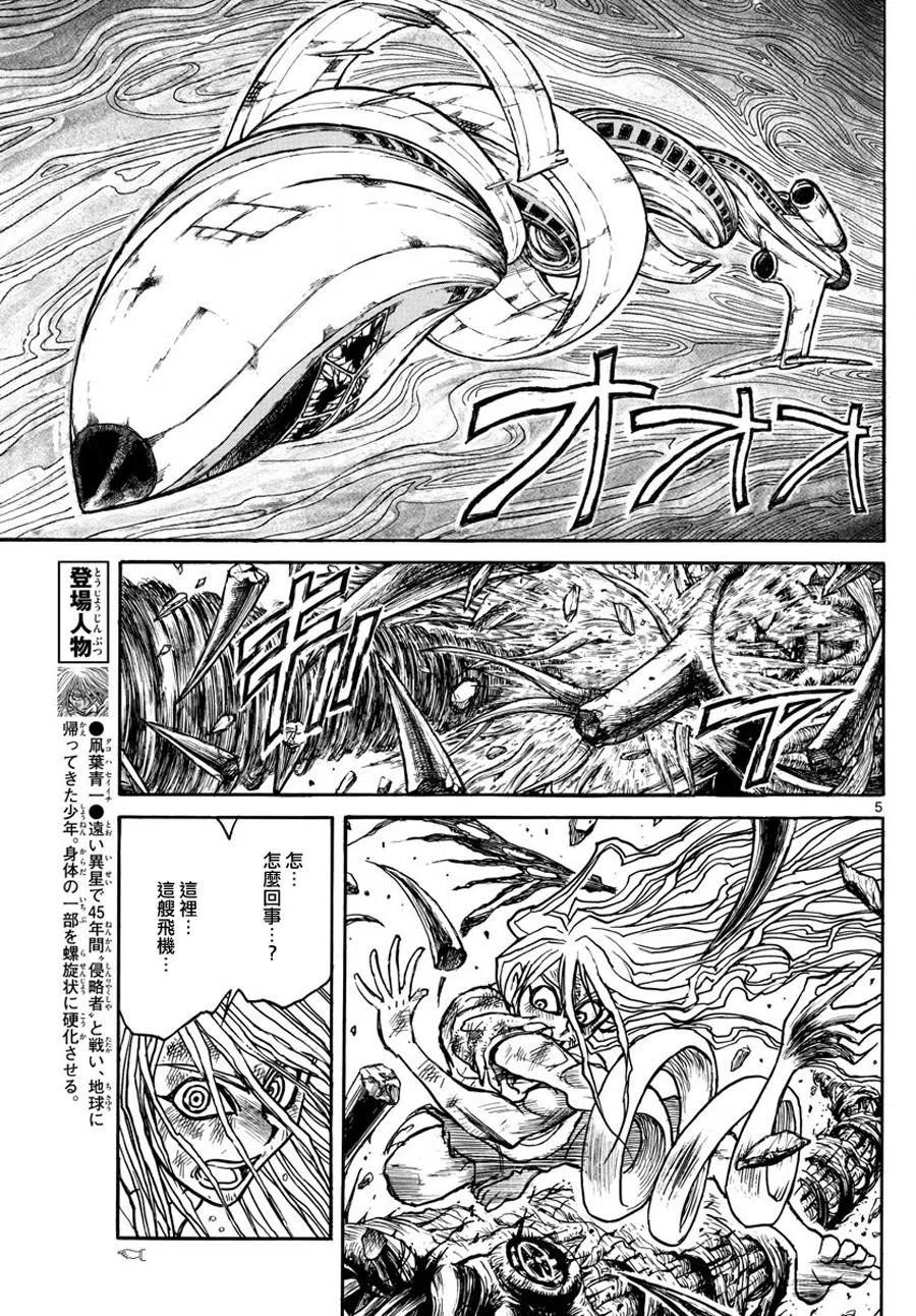 42 第42回  在双亡亭相会吧4