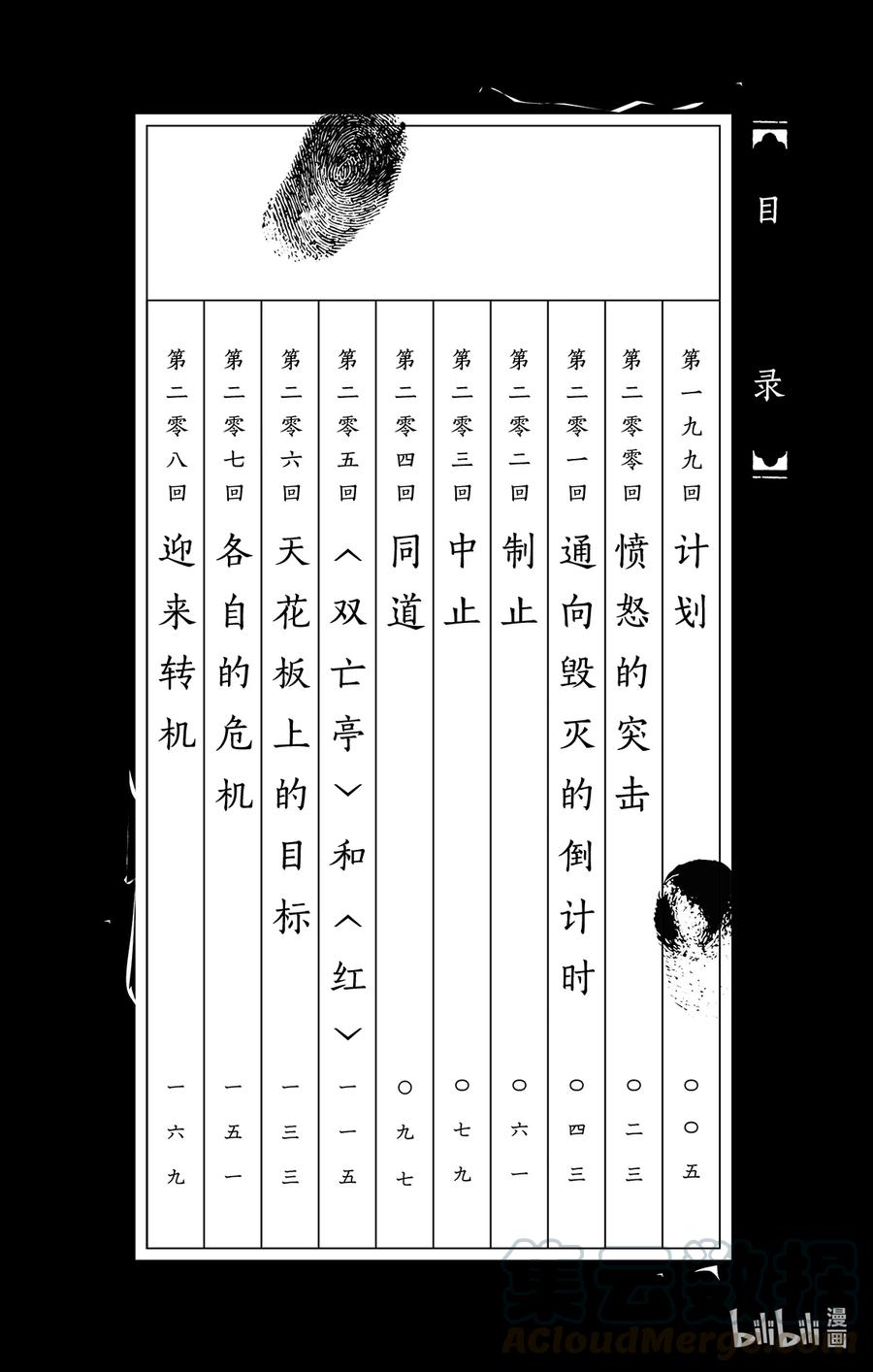 199 计划2