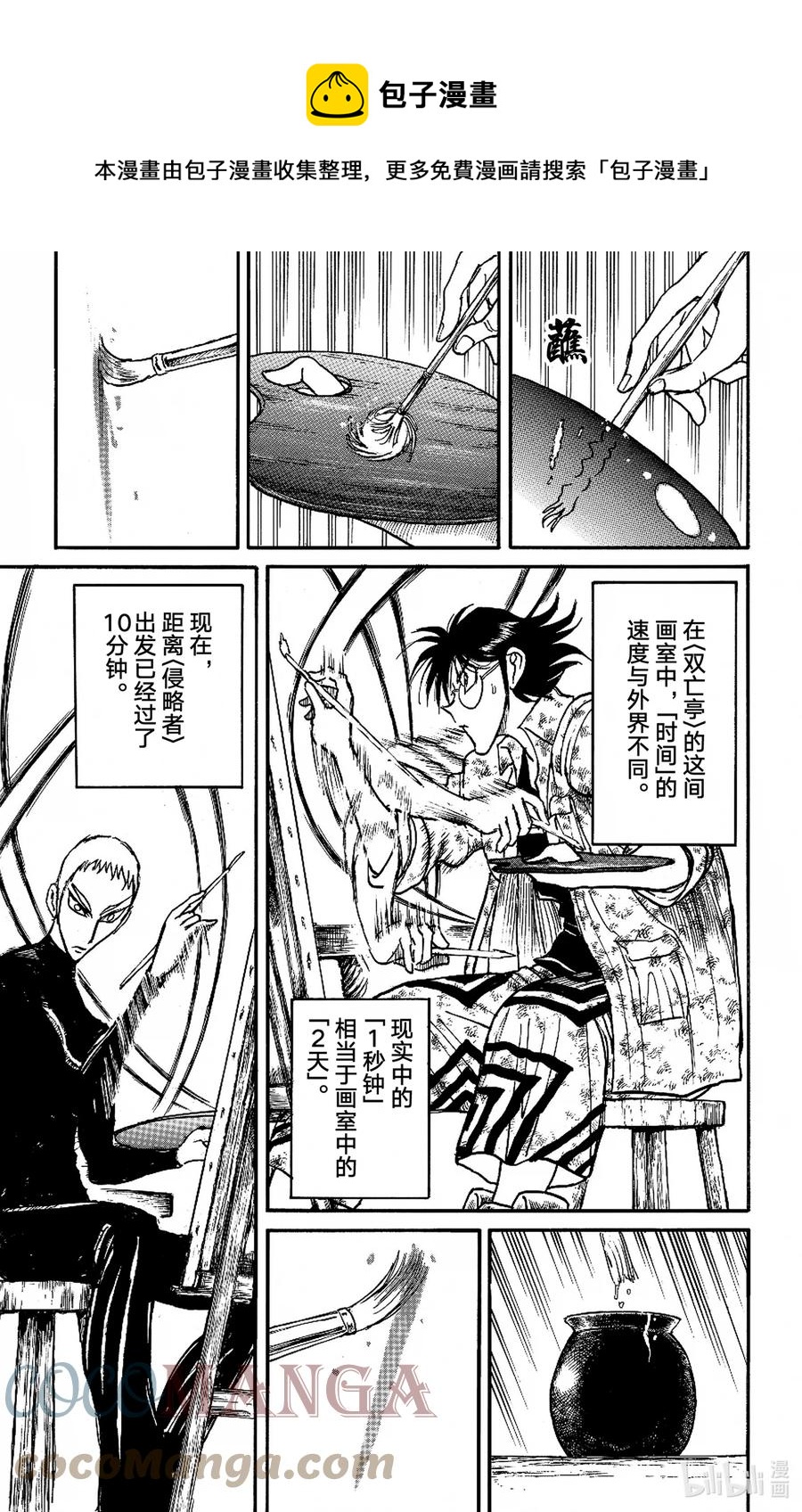 241 最后的哄笑0