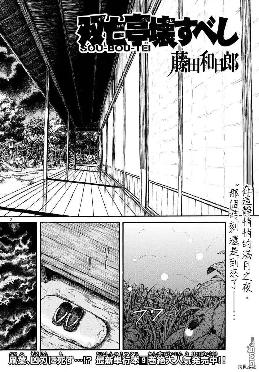 113 第113回 那个夜晚的记忆1