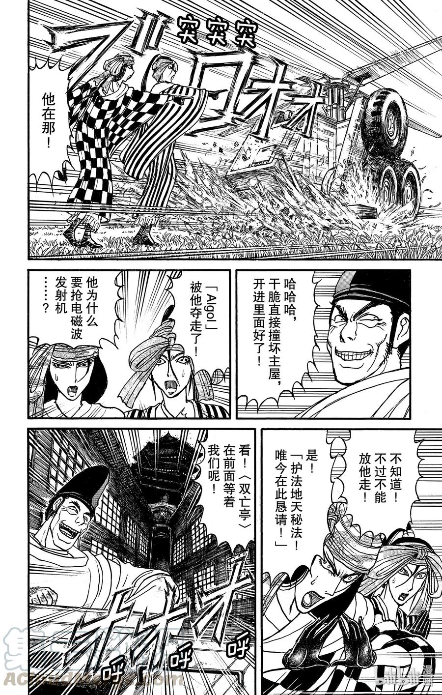 162 车上的战斗3