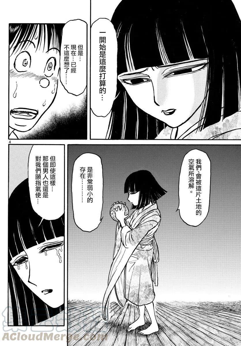 77 第77回 害怕泥努3