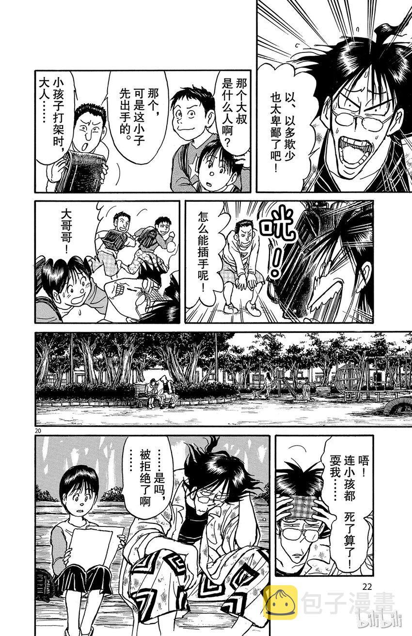 1 第1回 未能摧毁的房子2