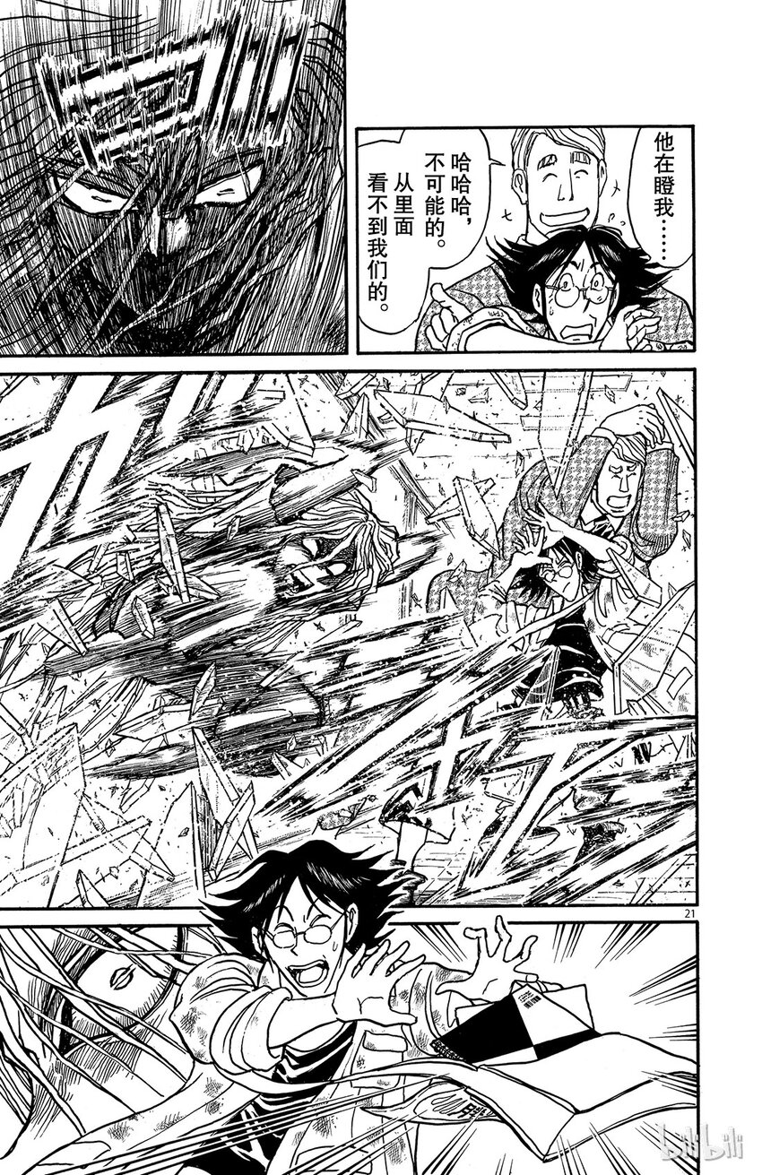 2 第2回 客人们0