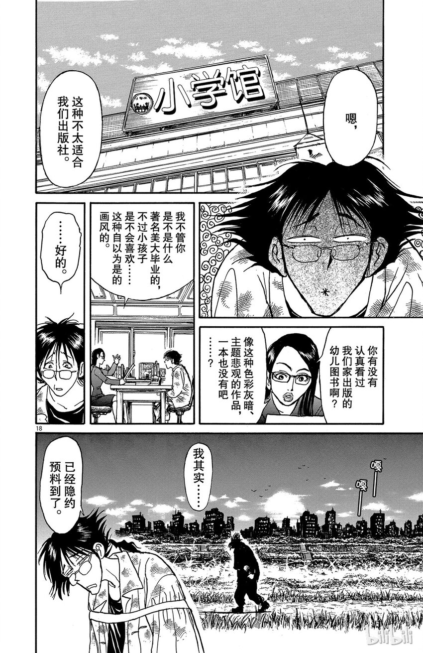 1 第1回 未能摧毁的房子0