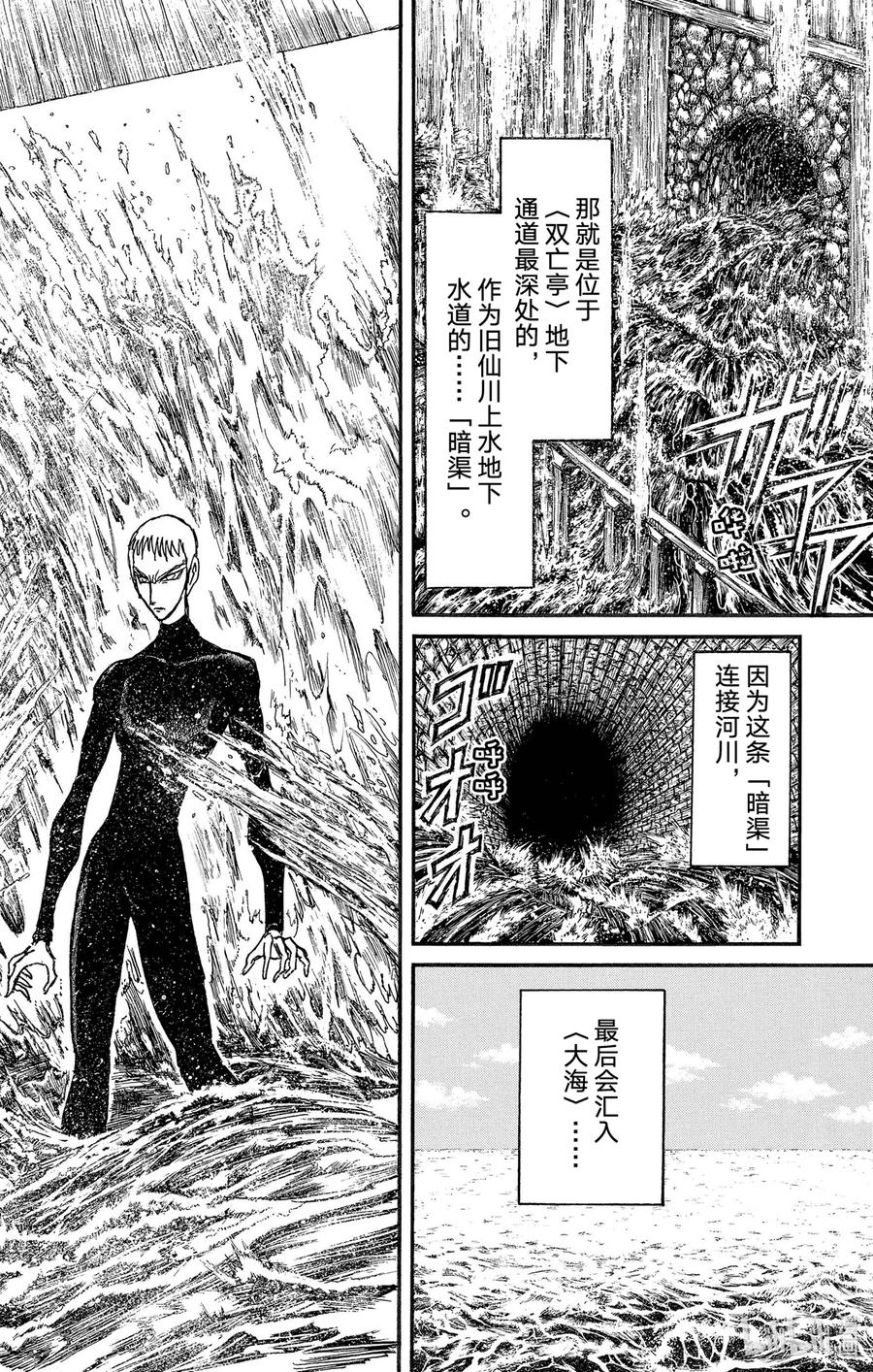 234 怒涛1