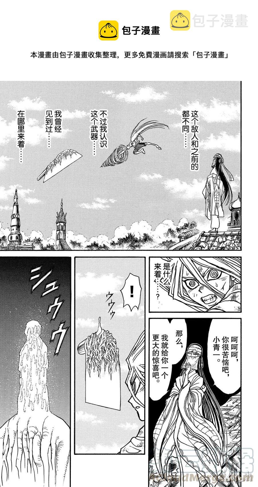 123 第123回 过去的来客们0