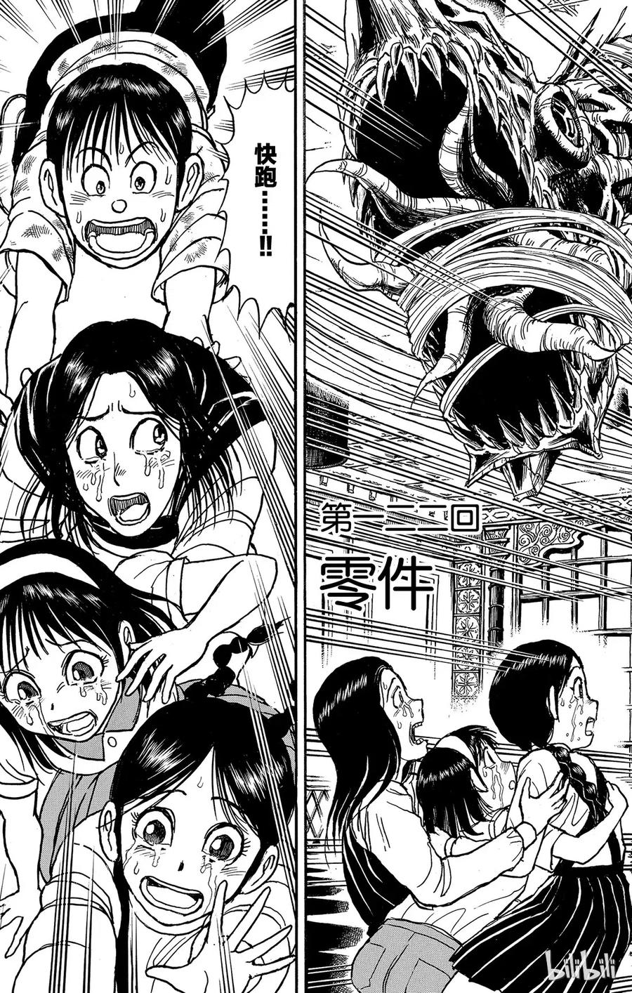 122 第122回 零件2