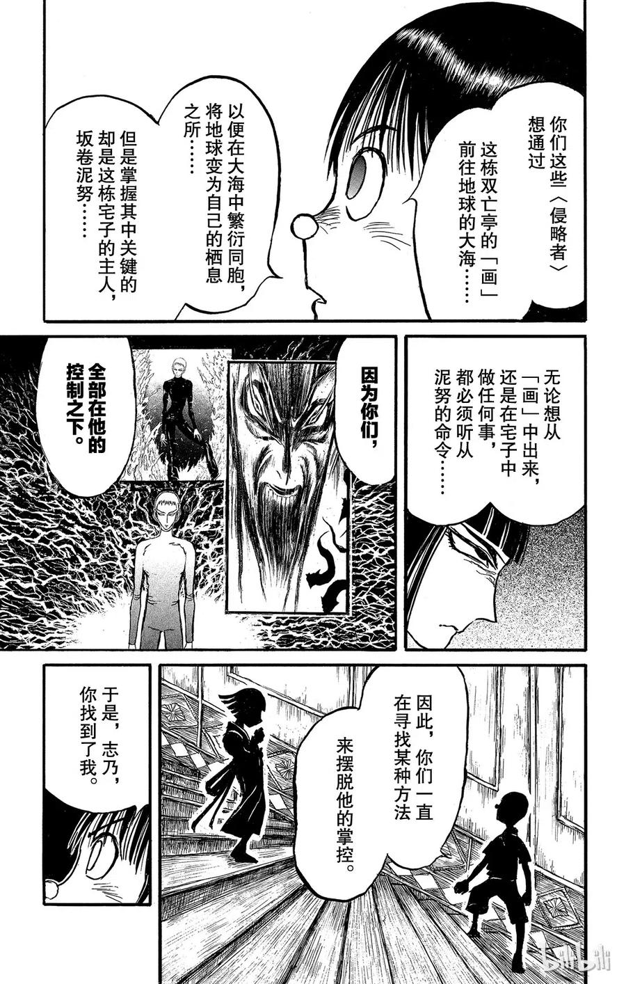127 第127回 绿朗的变化2