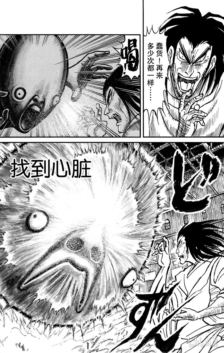 213 找到心脏1